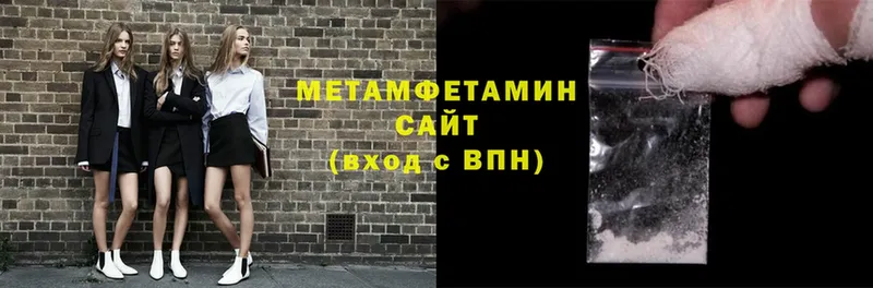 МЕТАМФЕТАМИН мет  МЕГА ТОР  Новомосковск 